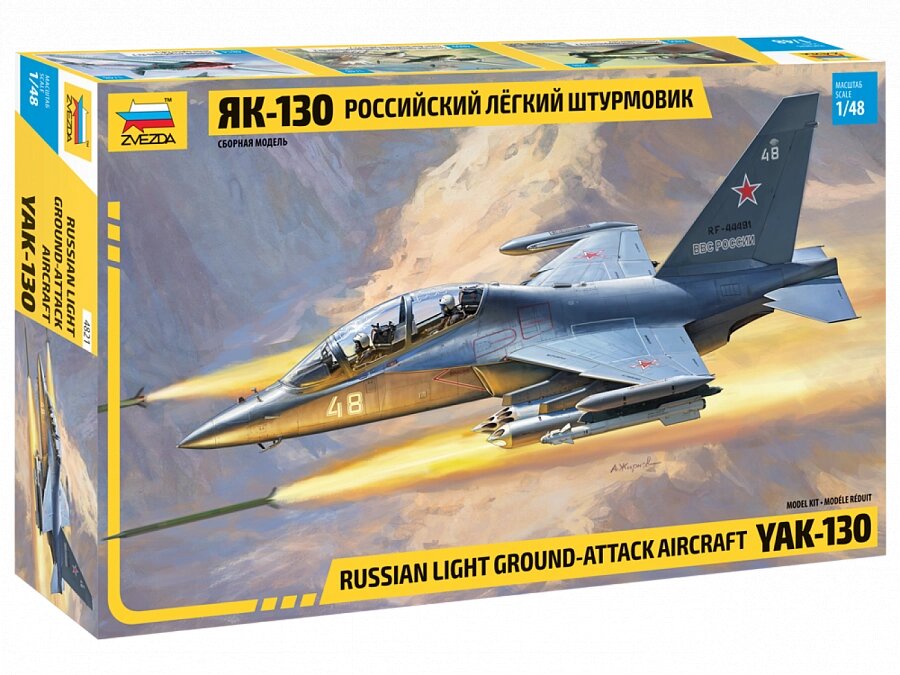 Як-130 легкий штурмовик. Збірна модель у масштабі 1/48. 4821 від компанії Хоббінет - збірні моделі - фото 1