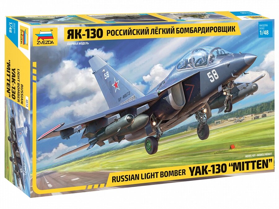 Як-130. Збірна модель бомбардувальника в масштабі 1/48. ZVEZDA 4818 від компанії Хоббінет - збірні моделі - фото 1