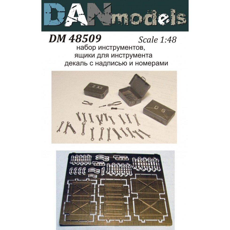 Ящики для інструментів. Набір інструментов.1 / 48 DANMODELS DM48509 від компанії Хоббінет - збірні моделі - фото 1