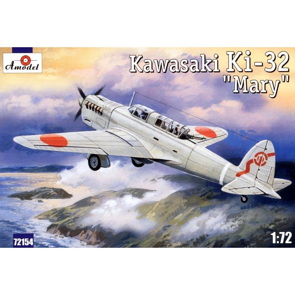 Збірна модель армійського бомбардувальника Kawasaki Ki-32 «Mary» (сірий), Японія. 1/72 AMODEL 72154 від компанії Хоббінет - збірні моделі - фото 1