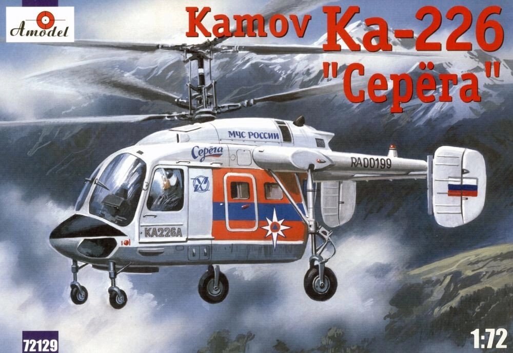 Збірна модель багатоцільового вертольота Камов Ка-26 "СЕРЕГА" 1/72 AMODEL 72129 від компанії Хоббінет - збірні моделі - фото 1