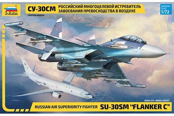 Збірна модель багатоцільового винищувача Су-30СМ. 1/72 7314 від компанії Хоббінет - збірні моделі - фото 1