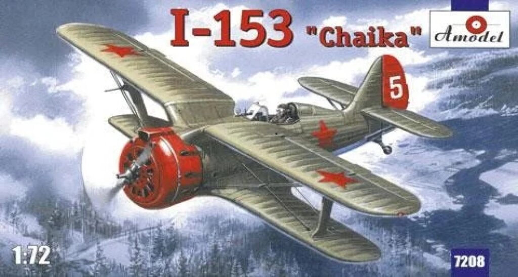 Збірна модель літака І-153 «Чайка» (ОКБ Полікарпова). 1/72 AMODEL 7208 від компанії Хоббінет - збірні моделі - фото 1