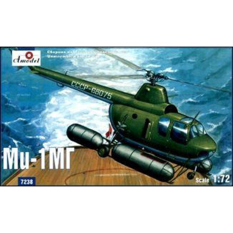 Збірна модель радянського вертольота МІ-1 мг в масштабі 1/72. AMODEL 7238 від компанії Хоббінет - збірні моделі - фото 1
