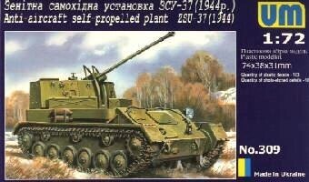 Зенітна самохідна установка ЗСУ-37 (1944). 1/72 UM 309 від компанії Хоббінет - збірні моделі - фото 1