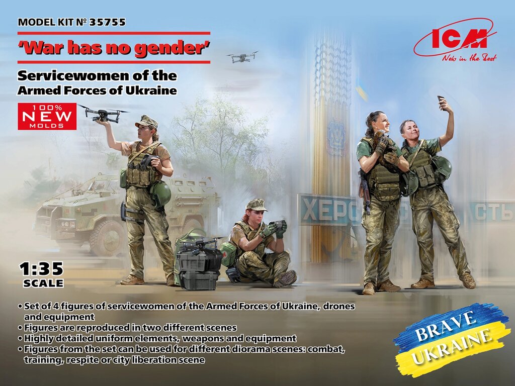 Жінки-військовослужбовці Збройних Сил України. Фігури у масштабі 1/35. ICM 35755 від компанії Хоббінет - збірні моделі - фото 1