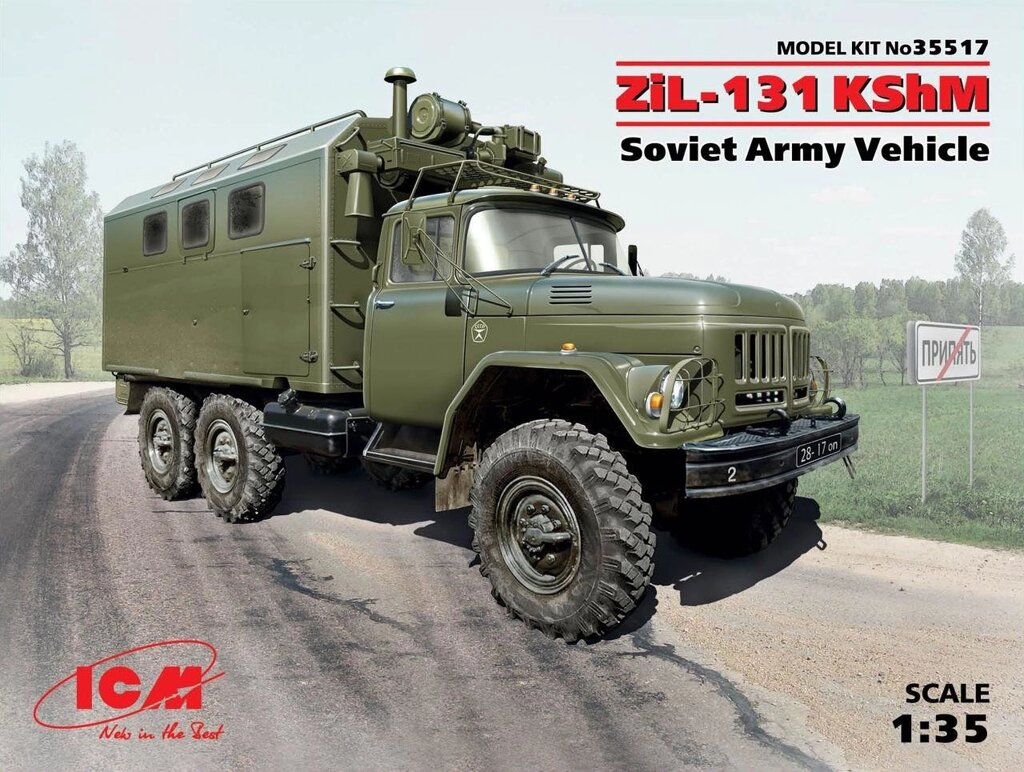 ЗіЛ-131 Командно Штабний Машина. Збірна модель військового вантажного автомобіля в масштабі 1/35. ICM 35517 від компанії Хоббінет - збірні моделі - фото 1