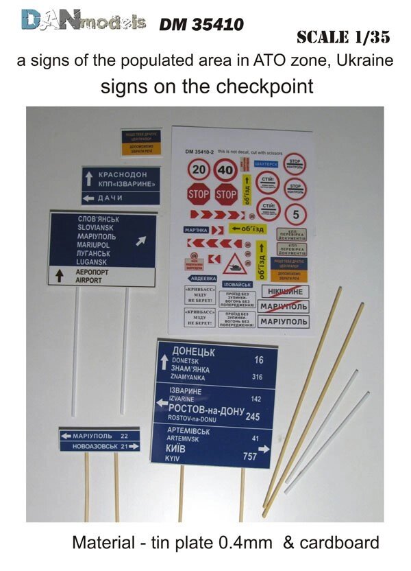 Знаки для блок-поста, знаки населених пунктів зони АТО в масштабі 1/35. DANMODELS DM35410 від компанії Хоббінет - збірні моделі - фото 1