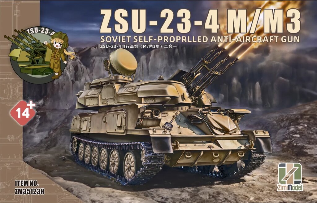 ЗСУ-23-4M/M3 "Шилка" зенітна самохідна установка в масштабі 1/35. Zimi Model ZM35123H від компанії Хоббінет - збірні моделі - фото 1