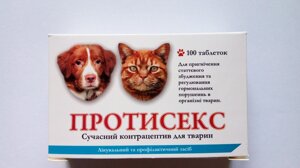 Протисекс контрацептив для кішок і собак (20 таб)