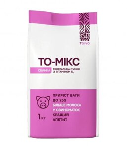 Добавка То-Мікс Свинка TOIVO 1 кг