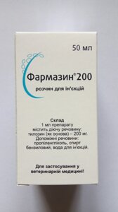 Фармазин - 200 , 50 мл. антибактеріальний препарат для тварин , антибіотик
