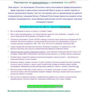 Дропшипінг! Найбільший асортимент! Надійний Постачальник! Низькі Ціни!