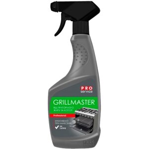 Засіб для чищення гриля PRO service Grillmaster 550 мл (4823071651331)