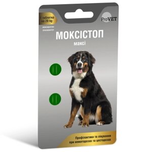 Таблетки для тварин ProVET Моксістоп максі Антигельмінтний препарат 2 таблетки по 500 мг (4823082419135)