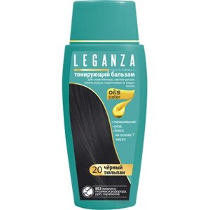 Відтінковий бальзам Leganza 20 - Чорний тюльпан 150 мл (3800010505734)