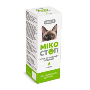 Краплі для тварин ProVET Мікостоп Для котів та собак Для зовнішнього застосування Протигрибковий препарат 10 мл