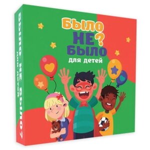 Настільна гра PLAYROOM Було не було? Для дітей (ВР_БНБД)