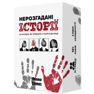 Настільна гра Memo Games Нерозгадані історії (укр.) (0031)