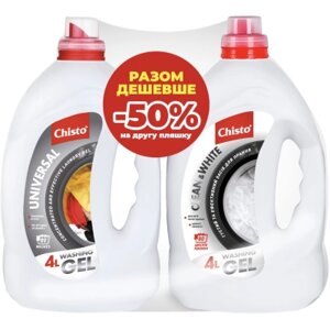 Гель для прання Chisto Universal 4 л + Clean White 4 л (2000998941765)