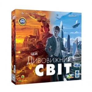 Настільна гра Kilogames Цей дивовижний світ (Its a Wonderful World) (2430)