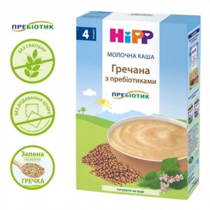 Дитяча каша HiPP молочна гречана з пребіотиками, 250 г (9062300140122)