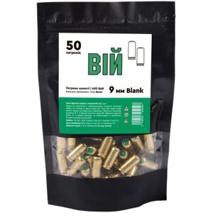 Холості патрони STS "ВІЙ Blank" 9 мм (600.18.29)