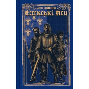 Книга Ессекські Пси - Ден Джонс Vivat (9786171705760)