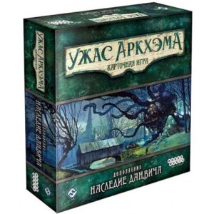 Настільна гра Ігромаг Жах Аркхема. Карткова гра: Спадщина Данвіча (AHC02)