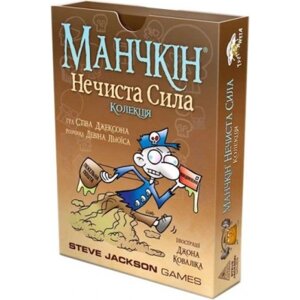 Настільна гра Третя Планета Манчкін: Нечиста сила (Munchkin Undead) українська (10516)