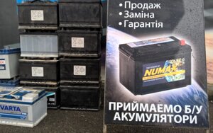 Аккумулятор на обмін