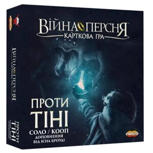 Настільна гра Geekach Games Війна Персня. Карткова гра - Проти тіні (War of the Ring: The Card Game – Against the