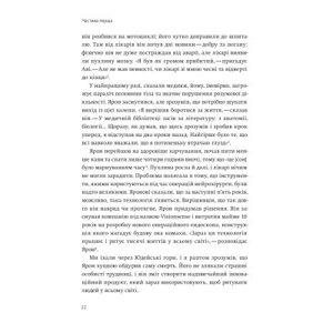 Книга Нехай будуть з вами інновації. Як ізраїльська винахідливість рятує світ - Аві Йоріш Yakaboo Publishing