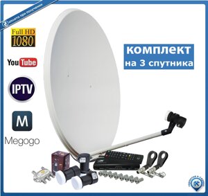 ПОПУЛЯРНИЙ - супутниковий HD комплект для самостійної установки