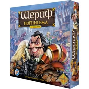 Настільна гра Games 7 Days Шериф Ноттінгему (2-ге видання) (Sheriff of Nottingham: 2nd Edition) (укр.) (SN002U)