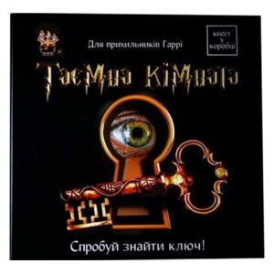 Настільна гра Ingame Квест у коробці: Таємна кімната, українська (ВР_ТК)