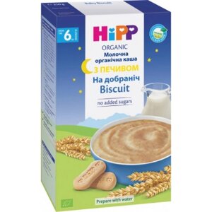 Дитяча каша HiPP молочна з печивом На добраніч 250 г (9062300140238)