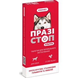 Таблетки для тварин ProVET Празістоп Ультра для собак 2 табл (антигельмінтик) (4823082425037)