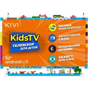 Телевізор kivi kids TV (32fkidstv)