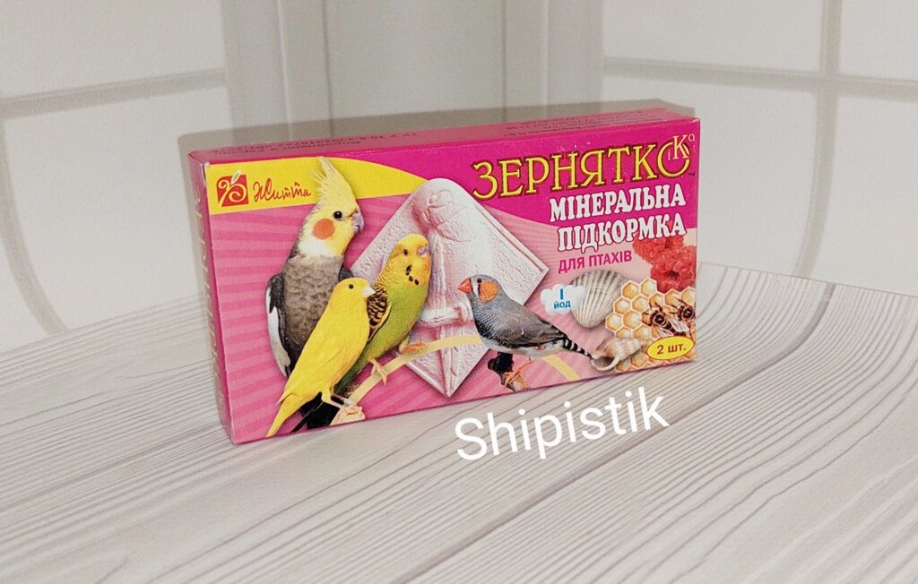 Кальцій для папуг, мінеральний камінь, крейда для папуг та інших птахів з малиною від компанії Шіпістік Shipistik - фото 1