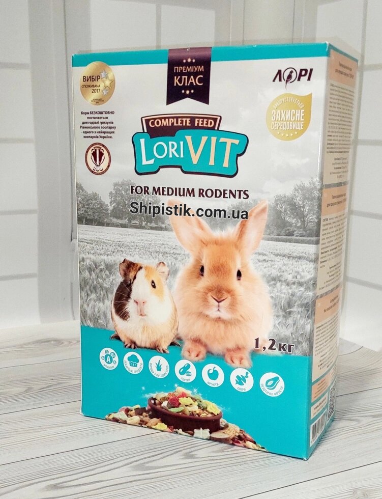 ЛоріВіт — корм для кроликів, морських свинок, дегу й інших середніх гризунів від компанії Шіпістік Shipistik - фото 1