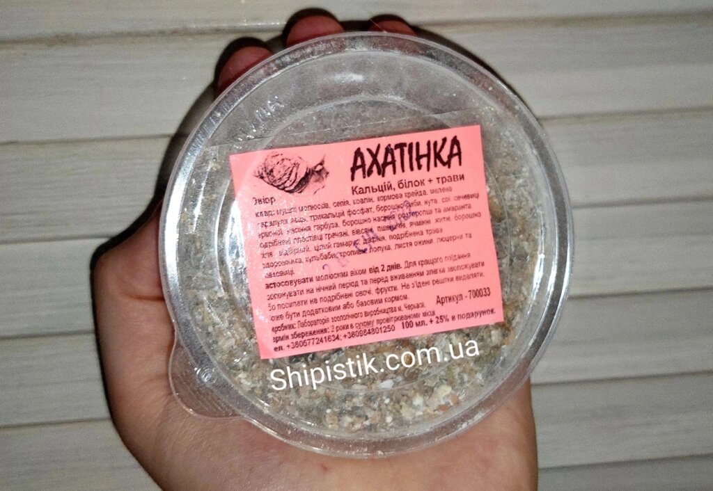 Мінеральна добавка крейда з травами для равликів, комах та інших тварин від компанії Шіпістік Shipistik - фото 1