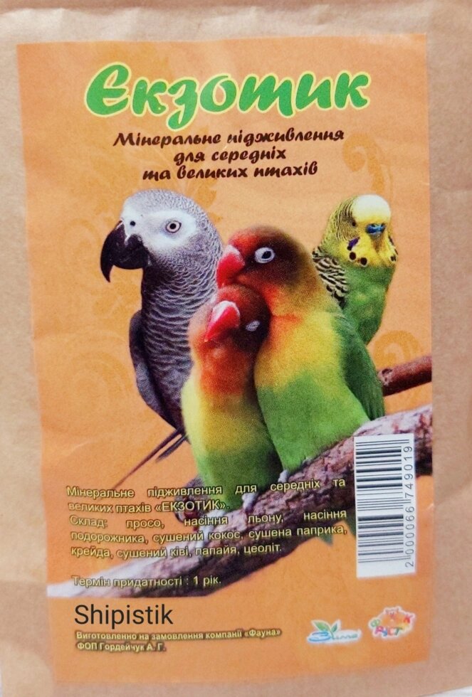 Мінеральне підживлення для всіх птахів "Екзотікс" від компанії Шіпістік Shipistik - фото 1