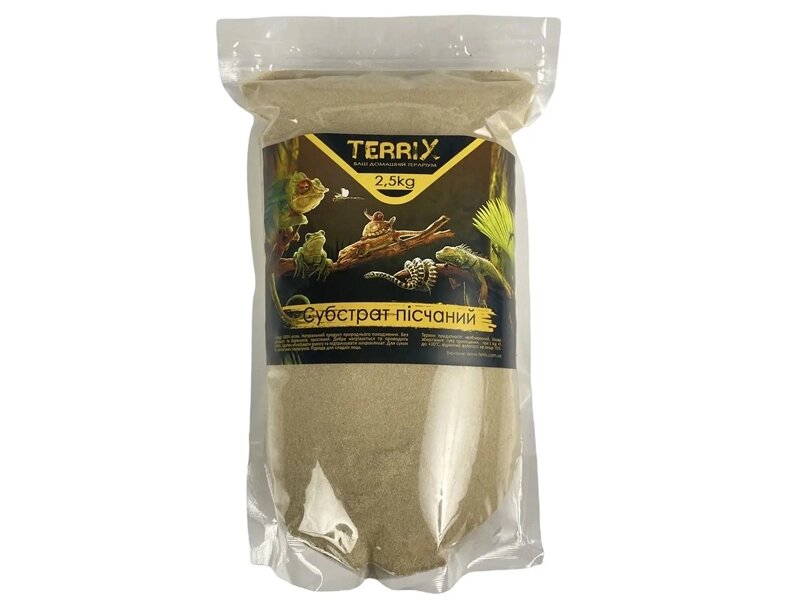 Пісок для тераріуму Terrix 2.5 кг Пісок для рептилій, павуків, скорпіонів. від компанії Шіпістік Shipistik - фото 1