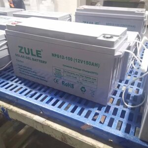 Гелевий акумулятор ZULE NPG12-150 (12V 150Ah) глубокого циклу