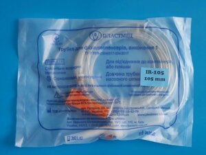 Іригаційна система для фізіодіспенсера NSK IR-105