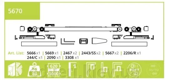 Розсувна система VILLES 5670 врізна+вбудований 2-й дотягувач+ направляюча 2м не анодована від компанії E-dveri - фото 1