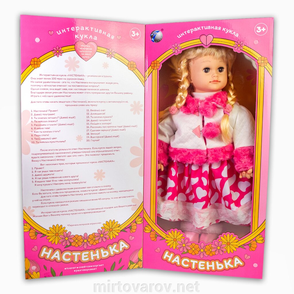 539084R YM-3 Лялька інтерактивна «Настенька» + гра " Мафія" в подарунок. Лялька плаче, сміється, моргає, розмовляє, від компанії Мір товарів - фото 1