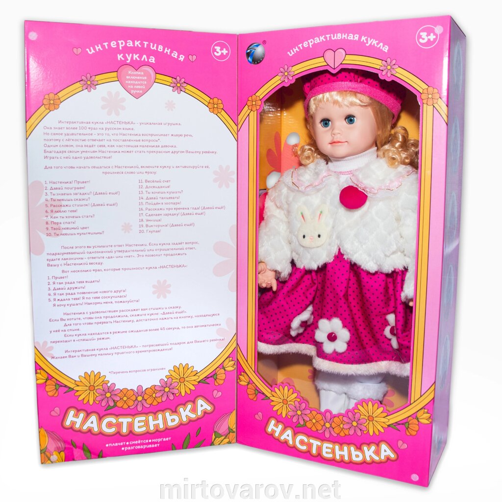 543794R YM-2 Лялька інтерактивна «Настенька» + гра " Мафія" в подарунок. Лялька плаче, сміється, моргає, розмовляє, від компанії Мір товарів - фото 1