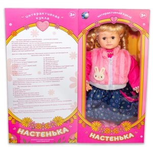 566219R-YM-5 Лялька інтерактивна «Настенька»гра " Мафія" в подарунок.